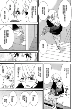 Page 31 of (Shota Scratch SP2) [AtsuatsuCOOK, SUMMER CHILD (Katagiri Atsuko, Gyuunyuu Linda) Otona ni narumade Matenaiyo [Chinese] [零食汉化组]