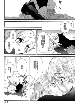 Page 36 of (Shota Scratch SP2) [AtsuatsuCOOK, SUMMER CHILD (Katagiri Atsuko, Gyuunyuu Linda) Otona ni narumade Matenaiyo [Chinese] [零食汉化组]