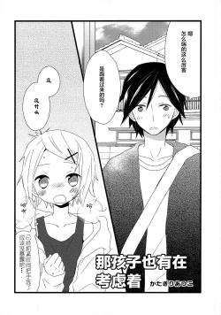 Page 6 of (Shota Scratch SP2) [AtsuatsuCOOK, SUMMER CHILD (Katagiri Atsuko, Gyuunyuu Linda) Otona ni narumade Matenaiyo [Chinese] [零食汉化组]