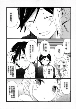 Page 9 of (Shota Scratch SP2) [AtsuatsuCOOK, SUMMER CHILD (Katagiri Atsuko, Gyuunyuu Linda) Otona ni narumade Matenaiyo [Chinese] [零食汉化组]