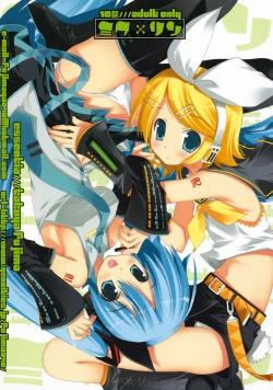 Page 18 of MIKU x RIN