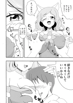 Page 8 of Yasashii Boku no Mama