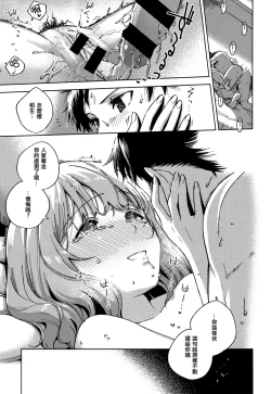 Page 105 of YaMiTsuKi Pheromone