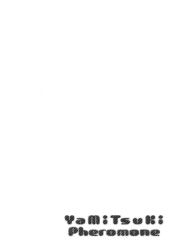 Page 108 of YaMiTsuKi Pheromone