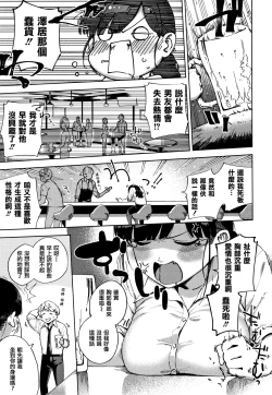 Page 111 of YaMiTsuKi Pheromone