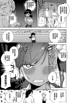 Page 115 of YaMiTsuKi Pheromone