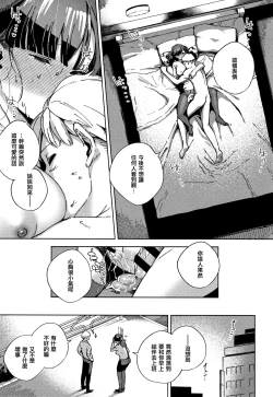 Page 133 of YaMiTsuKi Pheromone