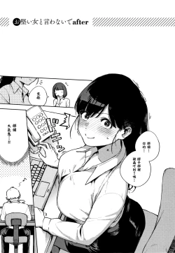 Page 135 of YaMiTsuKi Pheromone