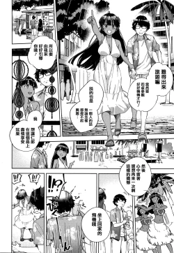 Page 140 of YaMiTsuKi Pheromone