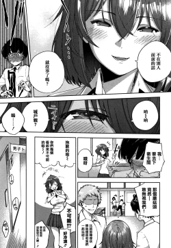 Page 167 of YaMiTsuKi Pheromone