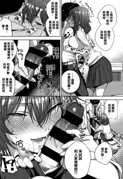 Page 173 of YaMiTsuKi Pheromone