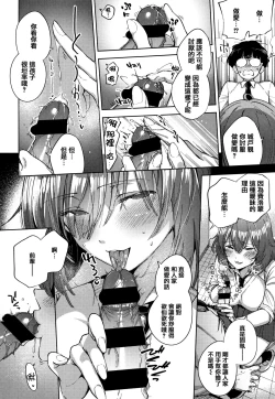 Page 174 of YaMiTsuKi Pheromone