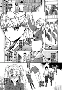 Page 195 of YaMiTsuKi Pheromone