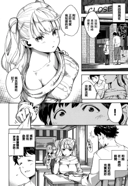 Page 196 of YaMiTsuKi Pheromone