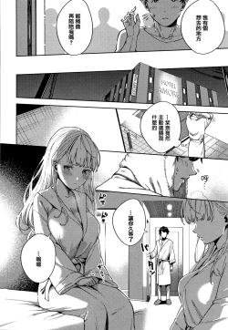 Page 198 of YaMiTsuKi Pheromone