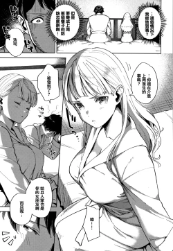 Page 199 of YaMiTsuKi Pheromone