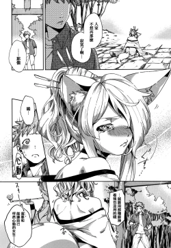 Page 224 of YaMiTsuKi Pheromone