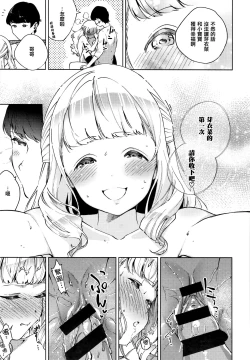 Page 27 of YaMiTsuKi Pheromone