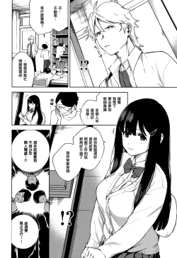 Page 42 of YaMiTsuKi Pheromone