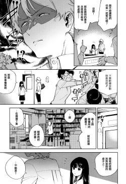 Page 43 of YaMiTsuKi Pheromone