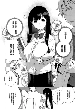 Page 44 of YaMiTsuKi Pheromone