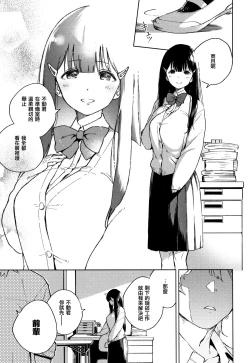 Page 47 of YaMiTsuKi Pheromone