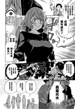 Page 76 of YaMiTsuKi Pheromone