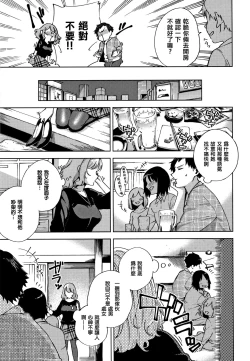 Page 77 of YaMiTsuKi Pheromone