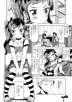 Page 116 of Mebae Girl!