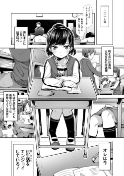 Page 137 of Mebae Girl!