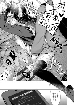 Page 181 of Mebae Girl!