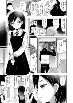 Page 183 of Mebae Girl!