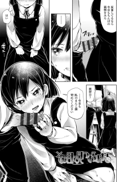 Page 185 of Mebae Girl!