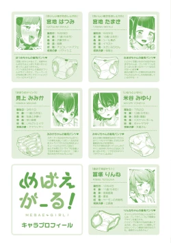 Page 214 of Mebae Girl!