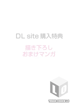 Page 218 of Mebae Girl!