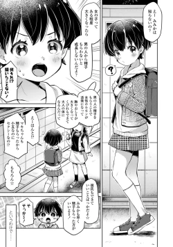 Page 31 of Mebae Girl!