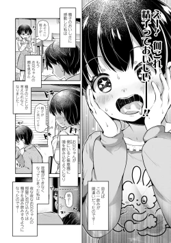 Page 38 of Mebae Girl!