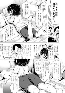 Page 53 of Mebae Girl!