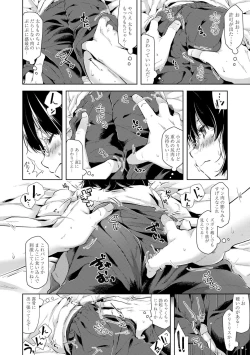 Page 56 of Mebae Girl!