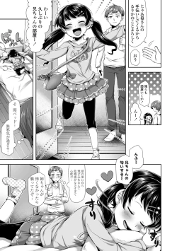 Page 97 of Mebae Girl!