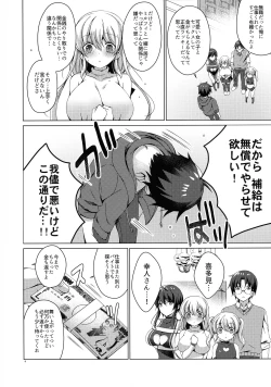 Page 3 of Android no Watashi ni Nenryou Hokyuu shite Kudasai 7