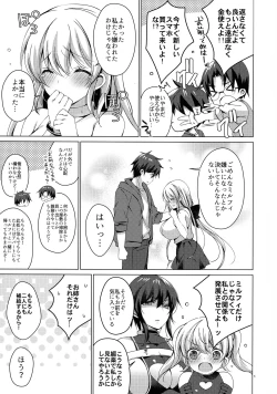 Page 4 of Android no Watashi ni Nenryou Hokyuu shite Kudasai 7