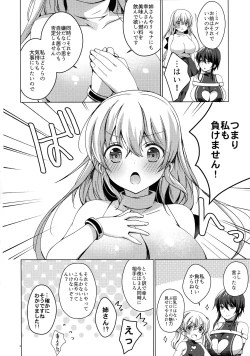 Page 5 of Android no Watashi ni Nenryou Hokyuu shite Kudasai 7