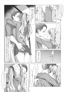 Page 11 of 満心総意の躾
