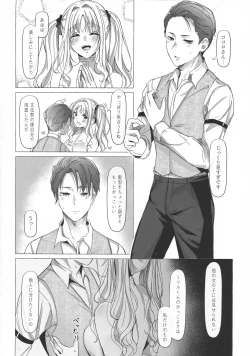 Page 13 of 満心総意の躾