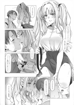 Page 14 of 満心総意の躾