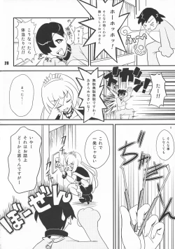 Page 28 of Sengoku Koborebanashi