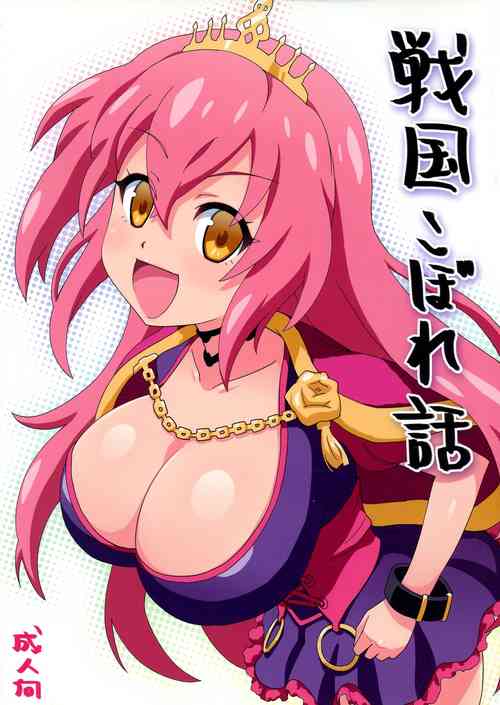 Download Sengoku Koborebanashi