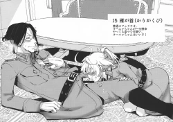 Page 17 of Teikoku Gokuhi Shiryou Shijuuhatte Shinansho