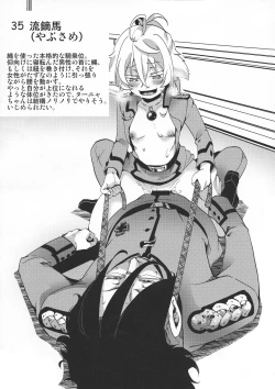 Page 37 of Teikoku Gokuhi Shiryou Shijuuhatte Shinansho